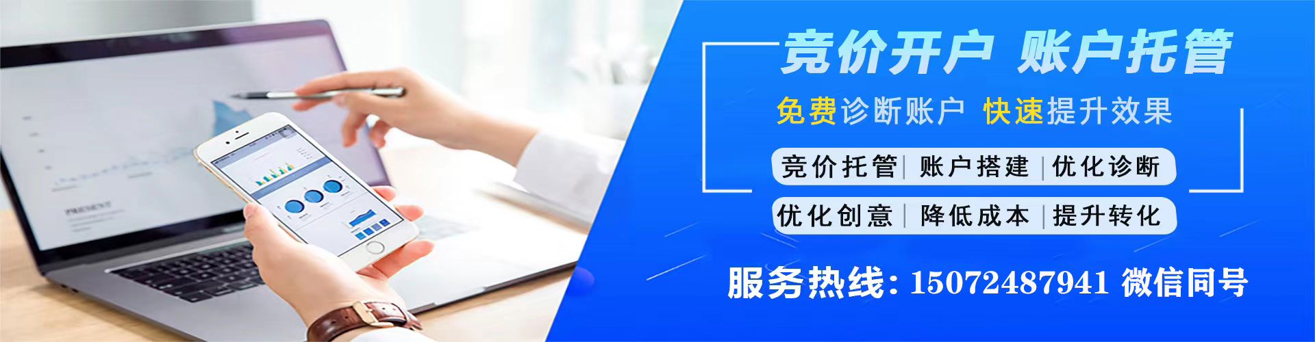 华宁百度广告竞价