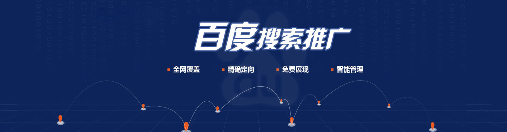 华宁百度竞价推广