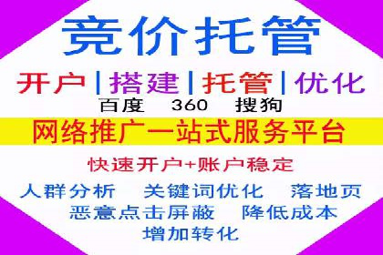 百度竞价托管外包的实践与思考：从失败到成功的转变
