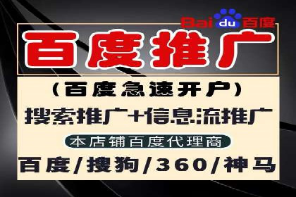 案例解读：百度推广助力中小企业逆袭